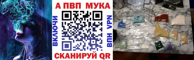 Купить  Химки  APVP Соль 