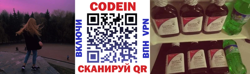 Купить  Химки  Кодеиновый сироп Lean напиток Lean (лин) 