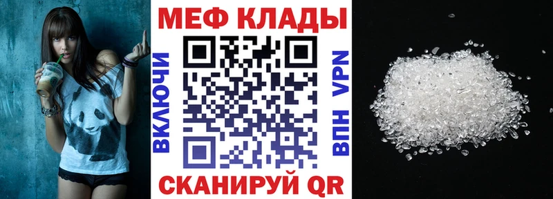 МЕФ 4 MMC  Купить закладки  Химки 